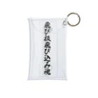 着る文字屋の飛び板飛び込み魂 Mini Clear Multipurpose Case