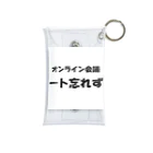 TomozoSのオンライン会議ミュート忘れずに！ Mini Clear Multipurpose Case