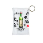 kazu_gの日本酒を心から愛する会！（淡色用） Mini Clear Multipurpose Case