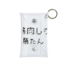 muscle_0419の筋肉しか勝たん Mini Clear Multipurpose Case