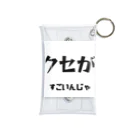 ma__yanのクセがすごいんじゃ（岡山弁） Mini Clear Multipurpose Case