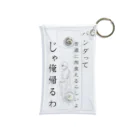 ランパンプス 小林良行のMini Clear Multipurpose Case