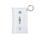 Joyous_Lifeの右翼手 Mini Clear Multipurpose Case