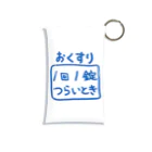 風野ひつじのおくすり ミニクリアマルチケース