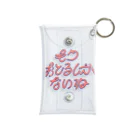 綾野のもう踊るしかないね Mini Clear Multipurpose Case