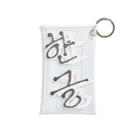 LalaHangeulの한글 Mini Clear Multipurpose Case