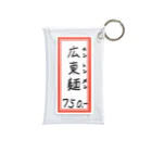 脂身通信Ｚの街中華♪メニュー♪広東麺(カントンメン)♪2104 Mini Clear Multipurpose Case