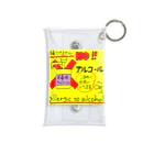 それいゆのアルコールアレルギー方へ Mini Clear Multipurpose Case