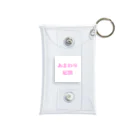 ふりむん達のお店のあまわり Mini Clear Multipurpose Case