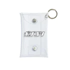 おもしろいTシャツ屋さんのポンコツ Mini Clear Multipurpose Case