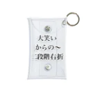 ツンデレボーイズの大笑いからの～二段階右折 Mini Clear Multipurpose Case