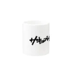 システマ official goods storeのSAKYON NO OWARI Mug :other side of the handle