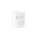 sasaeru_wairaのおひるごはん１２時 Mug :other side of the handle