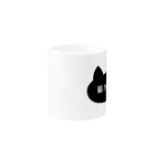 ハナのお店の猫が好き Mug :other side of the handle