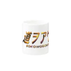 イエネコの道をあけろ Mug :other side of the handle