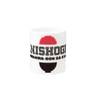 紅生姜専門店のBENISHOGER 黒 Mug :other side of the handle