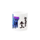 Kon-ART グッズショップのBLUE Emperorシンジ Mug :other side of the handle