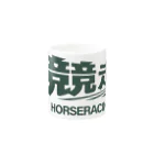 KAWAGOE GRAPHICSの競走馬シュ～ マグカップの取っ手の反対面