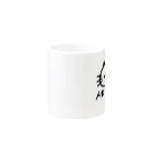 ぽむのお店のたのしいネコ Mug :other side of the handle