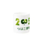 haccomのつはこ農場(名前入り) Mug :other side of the handle