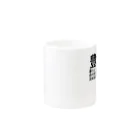 ミラくまの豊かさの基準 Mug :other side of the handle