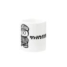 Office Wanpaku Yuria ozekiのワンパク！！！！ Mug :other side of the handle