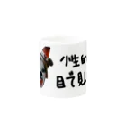 brand Ilaydaのmetata5Mug マグカップの取っ手の反対面