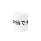 k0uhashiの機械学習できます Mug :other side of the handle