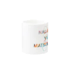 福人ずけのNAGANO  vs MATSUMOTO Mug :other side of the handle