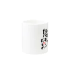 GARAGEわいずの面白おもしろドリフト言葉 Mug :other side of the handle