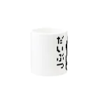 LalaHangeulのだいぶつくん Mug :other side of the handle