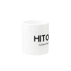 文字でもじもじ 文字ＴシャツのHITORI Mug :other side of the handle