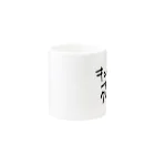 ハヤカワ五味のキュートアンドクレバー 黒 Mug :other side of the handle