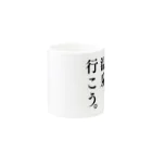 温泉グッズ@ブーさんとキリンの生活のそうだ 温泉、行こう。（ブラック） Mug :other side of the handle