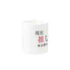 billiardsの推し事中 Mug :other side of the handle