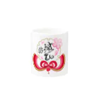 桜さつき と 神楽鈴の~ 結ひ ~ 紡 Mug :other side of the handle