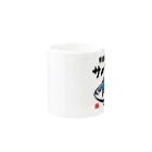 おもしろ書道Tシャツ専門店『てんくり』の年齢少しサバ読んでます！！ Mug :other side of the handle