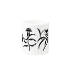 カワグチ　タクヤの嘘図鑑 Mug :other side of the handle