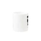 ぱうろのマインドブックマーク公式グッズの明日の自分に託そう Mug :other side of the handle