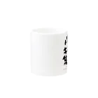 ぱうろのマインドブックマーク公式グッズの心のキラめき集めよう Mug :other side of the handle