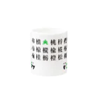 森林結社モリアゲ団 公式suzuri売店のモリアゲ木偏の漢字 Mug :other side of the handle