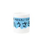 うさぎ湯直売所の銭湯鏡広告風ロゴ Mug :other side of the handle