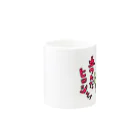 トランザム★ヒロシ／Trans Am Hiroshi storeの立て！ヒロシ Mug :other side of the handle