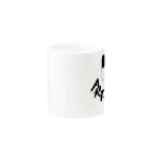 ARTISTICのsmile　ARTISTIC ロゴ Mug :other side of the handle