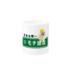 時代はポメラニアン。のモチ親方公式ノベルティ Mug :other side of the handle