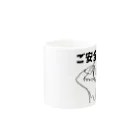 tsukajirou2015-LINESTAMPの【土木建設用語】ご安全に Mug :other side of the handle