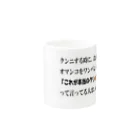 セニョール•キリヒコ⏳白汁王子🥛💦のセニョールキリヒコ白汁王子の怪文書シリーズ Mug :other side of the handle