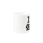 4A-Studio（よんえーすたじお）のI LOVE 佐賀（日本語） Mug :other side of the handle