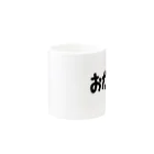 SIMPLE-TShirt-Shopのおかもと Mug :other side of the handle