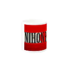 Ａ’ｚｗｏｒｋＳのNIHONBASHI Mug :other side of the handle